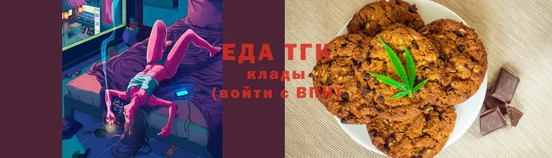 где купить наркоту  mega ТОР  Печенье с ТГК конопля  Липки 