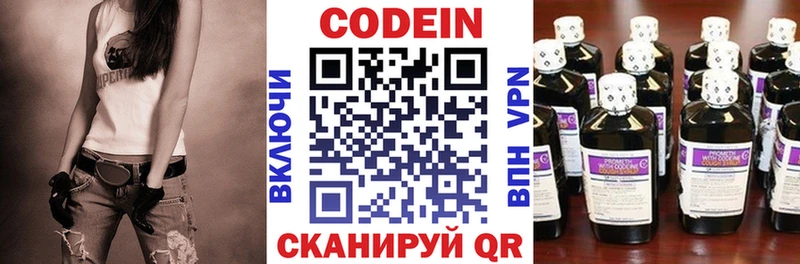 блэк спрут ССЫЛКА  Липки  Кодеин напиток Lean (лин) 