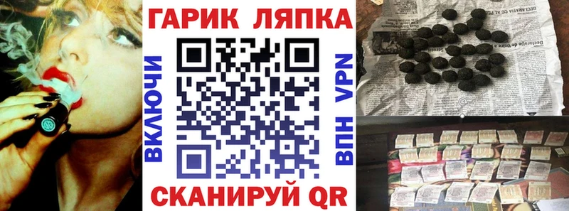 ГАШ хэш  hydra зеркало  Липки 