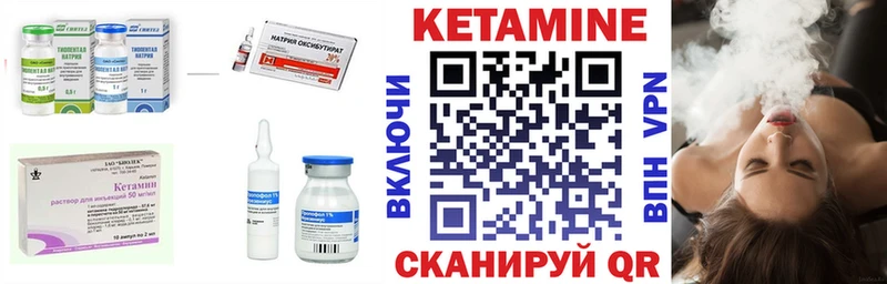 КЕТАМИН ketamine  Липки 