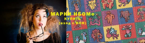 марки nbome Грязовец